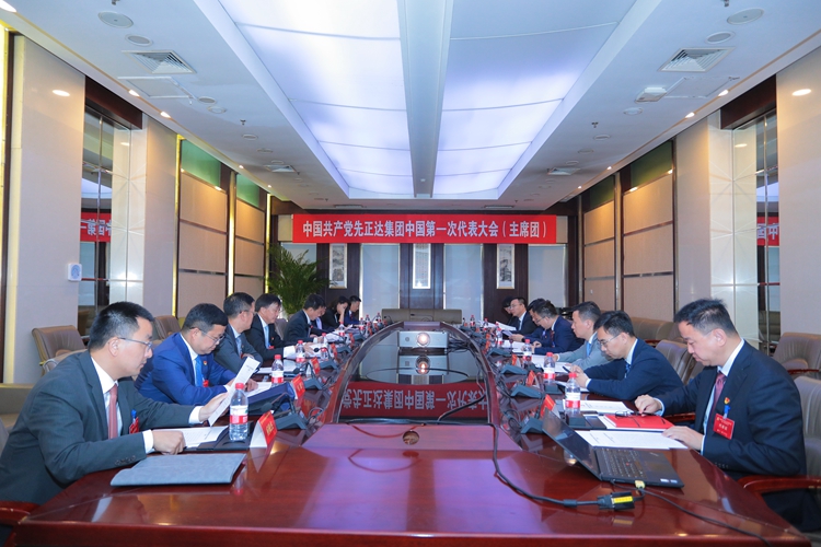 主席团.JPG 赏金船长·PG(中国游)官方网站