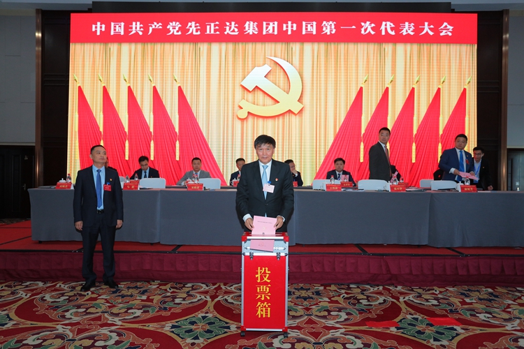 党建栏目党建动态-党代会5.JPG 党建栏目党建动态-党代会5.JPG