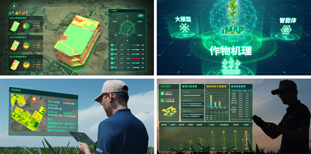 iMAP大模型搭建了覆盖作物全生育周期的农业数据生态 赏金船长·PG(中国游)官方网站