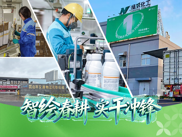 智绘春耕 | 跑好农资保供“第一棒”，拉满春耕出产“进度条”