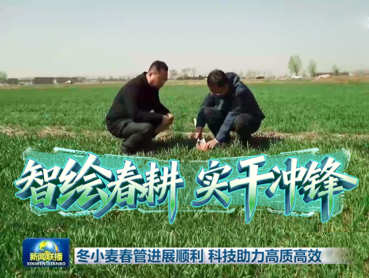 央媒点赞！赏金船长硬核科技智“绘”春耕新图景